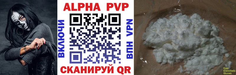 MEGA ссылки  Ржев  Alpha PVP VHQ 