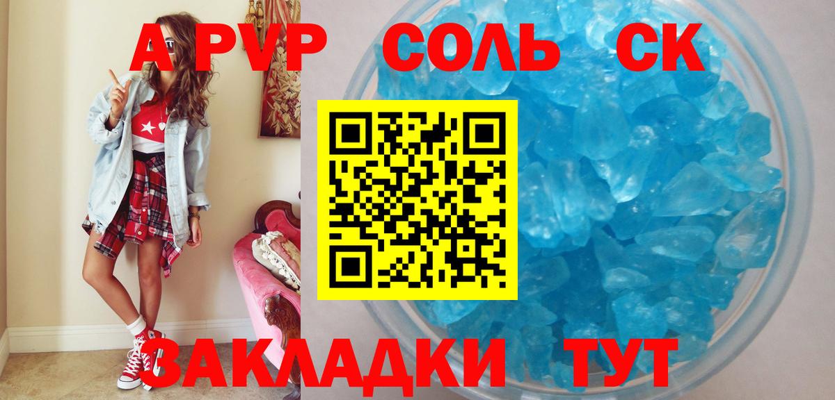 А ПВП крисы CK  A-PVP  APVP крисы CK  Ржев  Вход с VPN  Альфа ПВП мука 