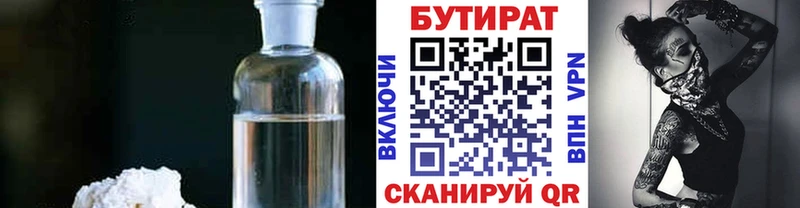 ОМГ ОМГ сайт  закладка  Ржев  Бутират BDO 