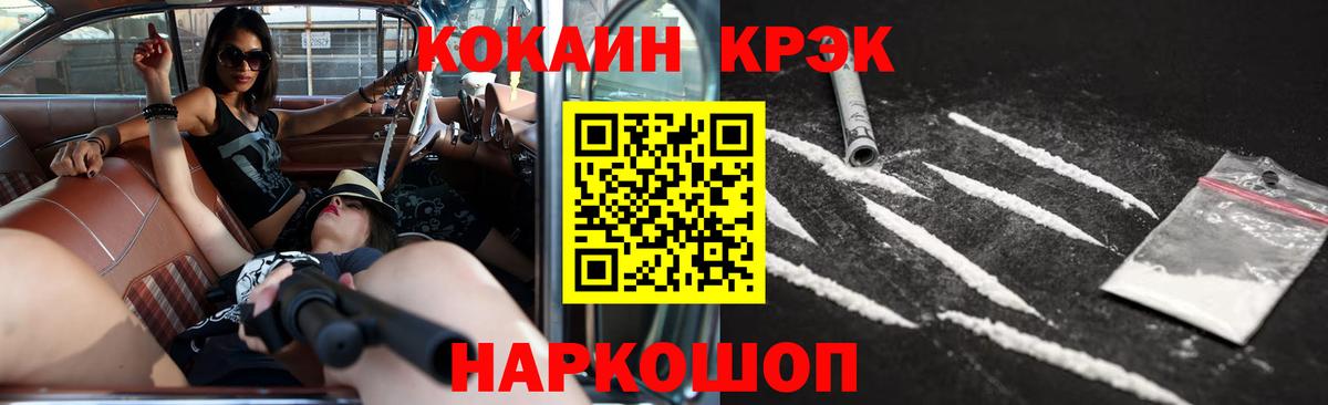 Cocaine 98%  Кокаин  Ржев  COCAIN 97%  где купить наркотик  Вход с VPN 