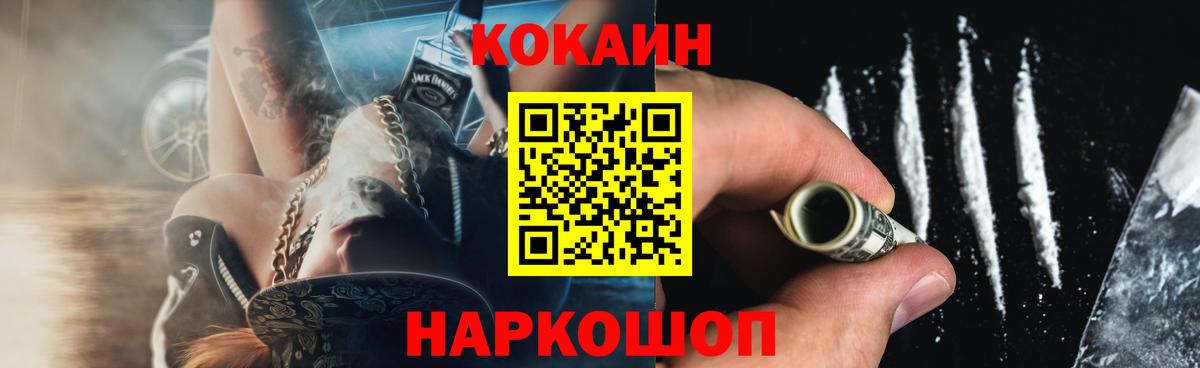 Cocaine Колумбийский Ржев