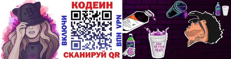Кодеин напиток Lean (лин)  кракен как зайти  Ржев 