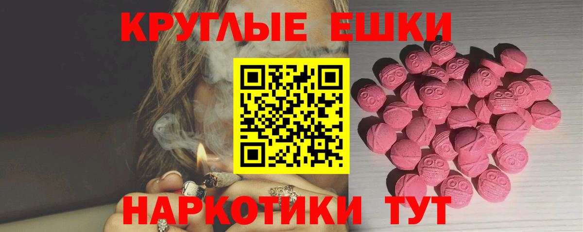 Ржев  Экстази 250 мг  Вход с VPN  Ecstasy  ЭКСТАЗИ ешки 