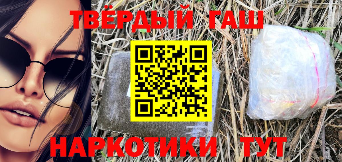 Ржев  ГАШ  закладки  Гашиш hashish  Вход с VPN 