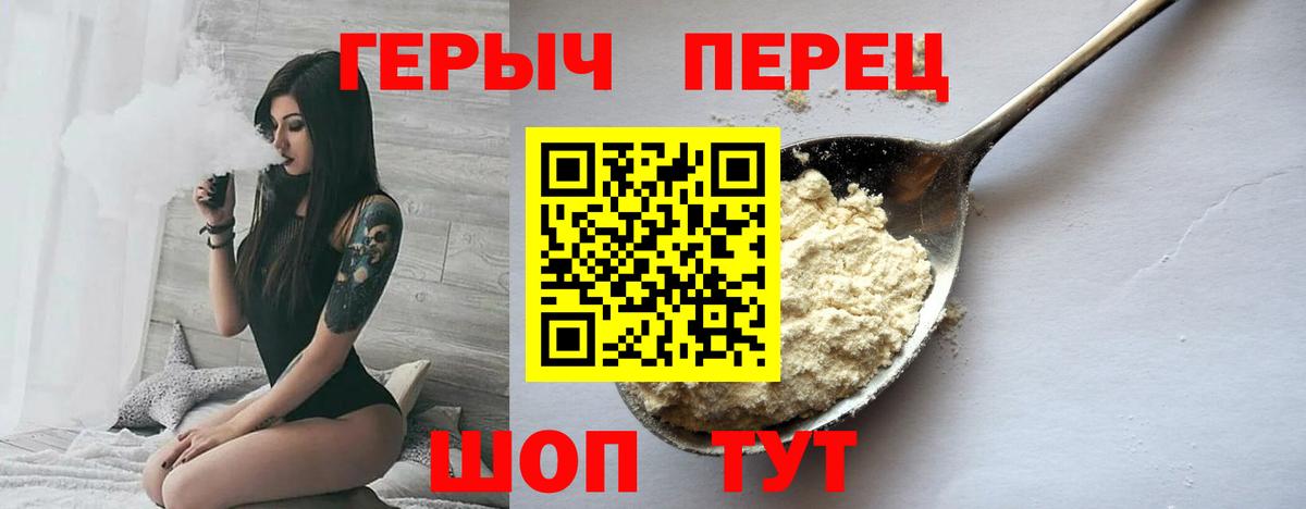 ГЕРОИН гречка Ржев