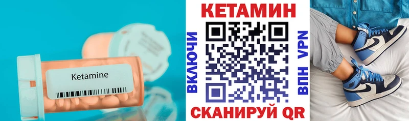 как найти наркотики Ржев КЕТАМИН ketamine