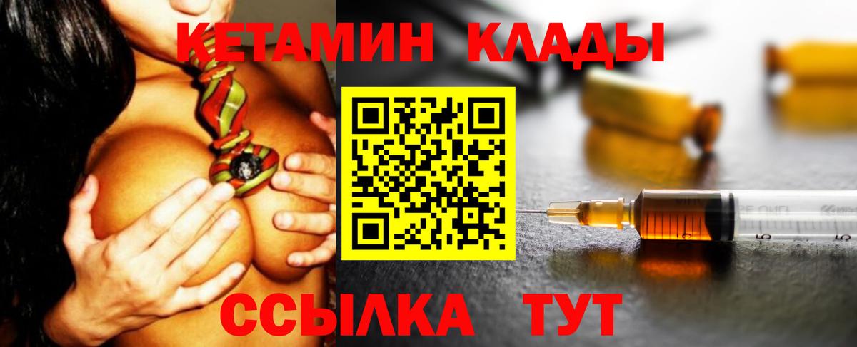 Кетамин VHQ  дарк нет формула  Ржев  Вход с VPN 