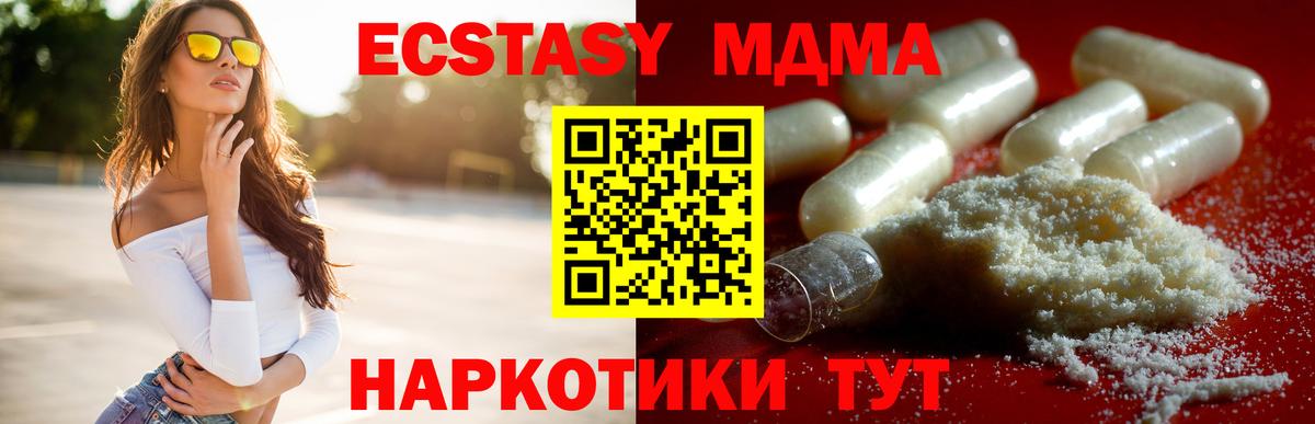 МДМА VHQ  MDMA молли  Ржев  Вход с VPN 