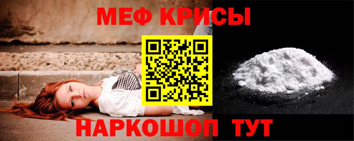 МЕФ мука Ржев