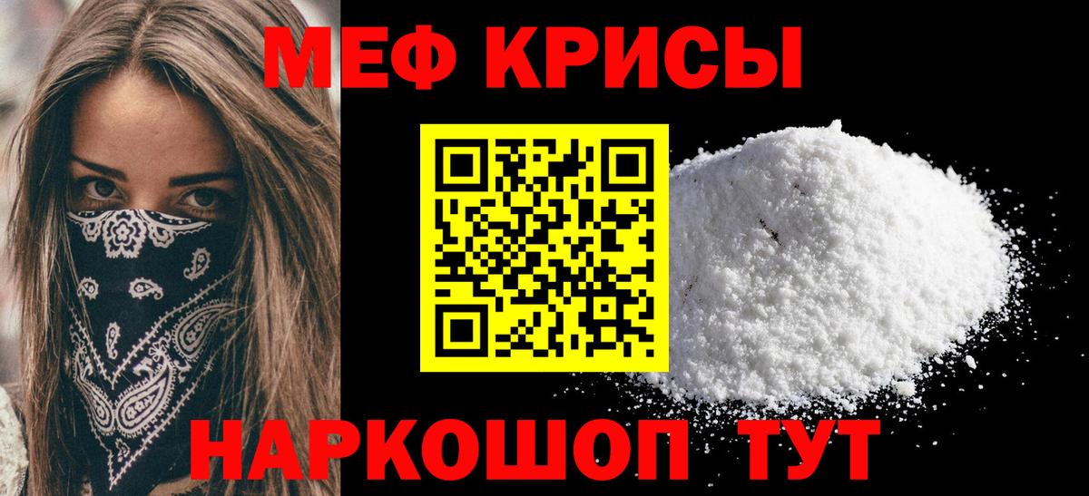 МЯУ-МЯУ  Вход с VPN  МЕФ мука  Ржев  Мефедрон mephedrone 