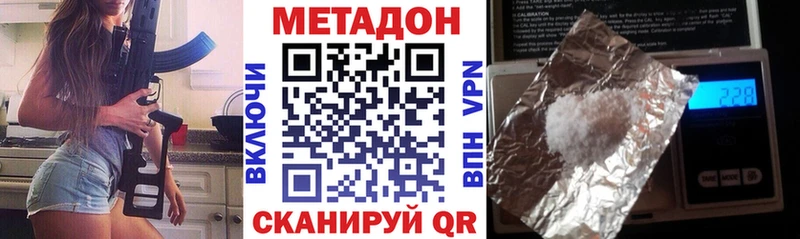 Метадон кристалл  сайты даркнета как зайти  Ржев 