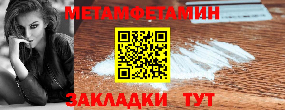 Первитин кристалл  Вход с VPN  Первитин кристалл  Ржев 