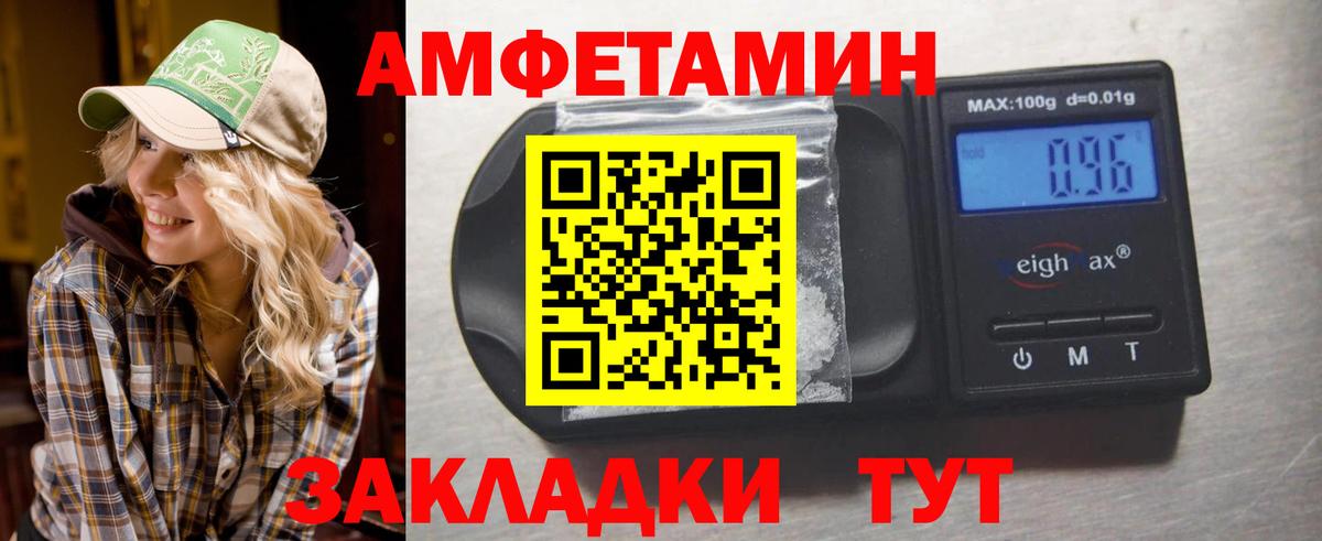 Первитин кристалл Ржев